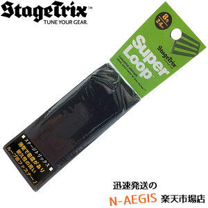 y|Cg5{ubNtCf[ԌzSTAGE TRIX GtFN^[p}WbNe[v SuperLoop