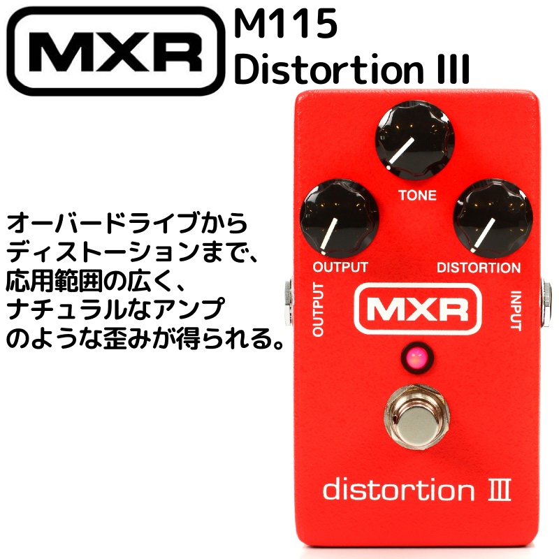 楽天市場】mxr distortion 2の通販