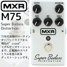 【正規輸入品】MXR/エフェクター ディストーション Super Badass Distortion M75 / M-75 エムエックスアール