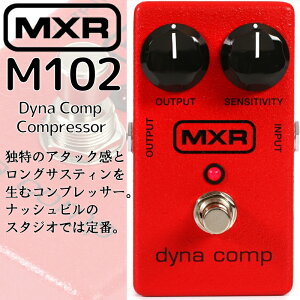 yKAizGtFN^[ RvbT[ _CiRv MXR M102 Dyna Comp Compressor / M-102 GGbNXA[