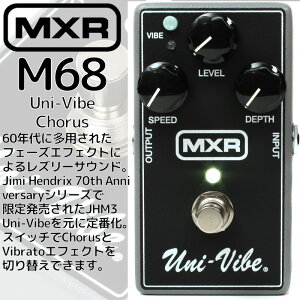 �y���K�A���i�zMXR/�G�t�F�N�^�[ �R�[���X M68 Uni-Vibe Chorus/Vibrato(���j�o�C�u) / M-68 �G���G�b�N�X�A�[�� 202512ss
