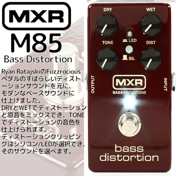楽天市場】エフェクター ベース用ディストーション MXR/Bass 