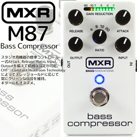 【正規輸入品】MXR/エフェクター ベース用コンプレッサー M87 Bass Compressor(ベース・コンプレッサー) / M-87 エムエックスアール【P2】