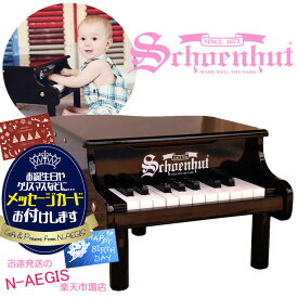 【メッセージカードをプレゼント！】シェーンハット 18鍵盤 ミニグランドピアノ ブラック 18-Key Black Mini Grand Piano 189B Schoenhut トイピアノ クリスマスプレゼント、お誕生日プレゼントに♪男の子向け 女の子向け おもちゃXmas spsale03go