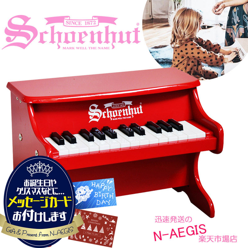 100％本物保証！ Schoenhut（シェーンハット）37-key red トイピアノ 鍵盤楽器 楽器/器材￥22,713-eur-artec.fr