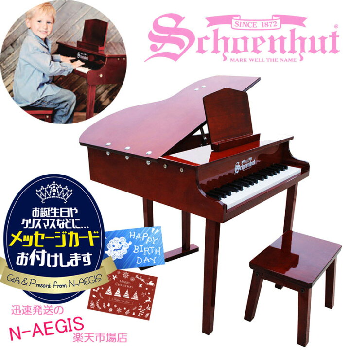 楽天市場】【メッセージカードをプレゼント！】シェーンハット 37鍵盤 