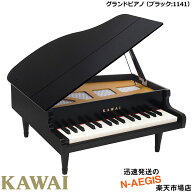 無料ラッピング対応♪KAWAI/カワイ グランドピアノ ブラック 1141 32鍵盤 トイピアノ/ミニピアノ 河合楽…