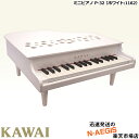 【ポイント5倍！サマーセール】【無料ラッピング対応♪】KAWAI/カワイ ミニピアノ P-32/WH ホワイト 1162 32鍵盤 トイ…