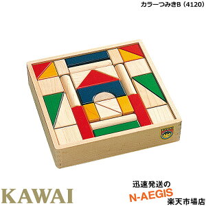 【無料ラッピング対応♪】KAWAI/カワイ カラーつみきB 4120 プレゼントに最適! 河合楽器製作所【楽ギフ_包装選択】【楽ギフ_のし宛書】【P2】