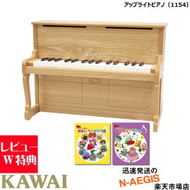 楽天市場 トイピアノ カワイの通販