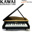 【無料ラッピング対応♪】KAWAI/カワイ ミニグランドピアノ（ブラック） 1191 25鍵盤 トイピアノミニピアノ 河合楽器…
