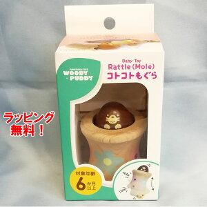 y|Cg5{ubNtCf[ԌzԂ̂ RgRg ؐxr[g 炪 G01-1038 WOODYPUDDY ؂̂ EbfBvbfB oYjɁAaAxr