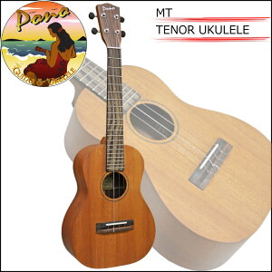 y}\ԃ|Cg5{zPONO(|m) MT TENOR UKULELE Mahogany Series/ei[ EN }zKj[ V[Y