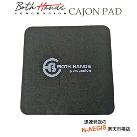 カホンパッド ボスハンズパーカッション BothHands PERCUSSION BH-PAD02 CAJON PAD