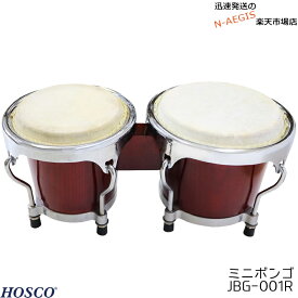 ミニボンゴ レッド パーカッション ラテン楽器 打楽器 HOSCO JBG-001R お子様へのプレゼントにもおすすめ お誕生日プレゼント クリスマスプレゼント Xmas