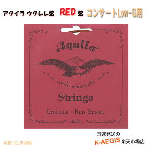 y|CgupI25܂ŁzRT[gEN LOW-GZbg() RED AL[ AQUILA UKULELE STRINGS AQR-CLW 86U