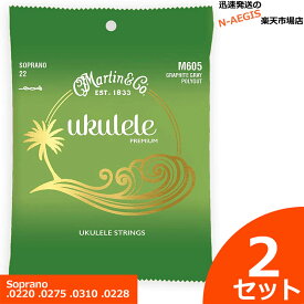 【今だけポイントUP！4月29日まで】Martin ウクレレ弦 M-605×2セット Graphite Grey Polygut ソプラノ用【P2】