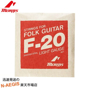 Morris AR[XeBbNM^[/F-20L Light(Cg)[XARMyP2z