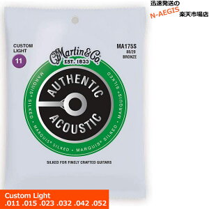 Martin ARM MARQUIS Bronze MA-175S×1Zbg 11-52 Custom LightyP2z