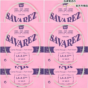 【6本セット】 サバレス SAVAREZ 5弦用 A弦 バラ弦 クラシックギター弦 ピンクラベル525R (5th) CLASSICAL GUITAR STRINGS