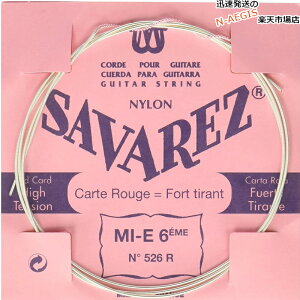 【1本】 6弦用 E弦 バラ弦 クラシックギター弦 サバレス ピンクラベル SAVAREZ 526R (6th) CLASSICAL GUITAR STRINGS