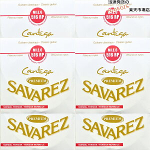 y6{Zbgz ToX SAVAREZ 6p E o NVbNM^[ JeB[KEv~A516RP i6thj CLASSICAL GUITAR STRINGS