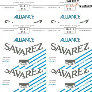 y}\ԃ|Cg5{zy6{Zbgz ToX SAVAREZ 3p G o NVbNM^[ AAX543J i3rdj CLASSICAL GUITAR STRINGS