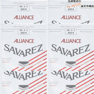 【6本セット】 サバレス SAVAREZ 3弦用 G弦 バラ弦 クラシックギター弦 アリアンス543R (3rd) CLASSICAL GUITAR STRINGS