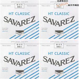 【4本セット】 サバレス SAVAREZ 5弦用 A弦 バラ弦 クラシックギター弦 アリアンス545J (5th) CLASSICAL GUITAR STRINGS
