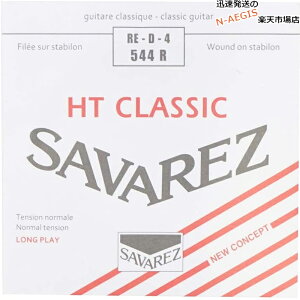 【1本】 4弦用 D弦 バラ弦 クラシックギター弦 サバレス アリアンス SAVAREZ 544R (4th) CLASSICAL GUITAR STRINGS