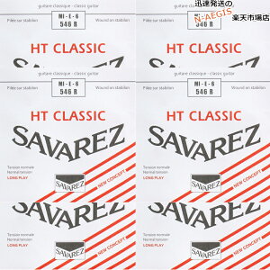 【6本セット】 サバレス SAVAREZ 6弦用 E弦 バラ弦 クラシックギター弦 アリアンス546R (6th) CLASSICAL GUITAR STRINGS