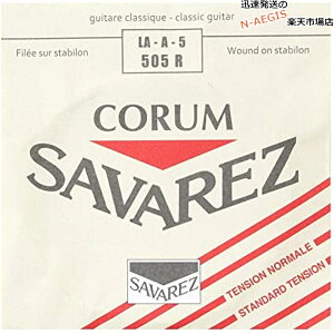 【1本】 5弦用 A弦 バラ弦 クラシックギター弦 サバレス コラム SAVAREZ 505R (5th) CLASSICAL GUITAR STRINGS