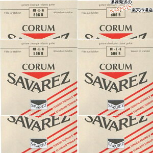 【6本セット】 サバレス SAVAREZ 6弦用 E弦 バラ弦 クラシックギター弦 コラム506R (6th) CLASSICAL GUITAR STRINGS