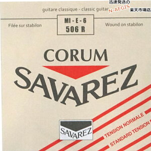 【1本】 6弦用 E弦 バラ弦 クラシックギター弦 サバレス コラム SAVAREZ 506R (6th) CLASSICAL GUITAR STRINGS