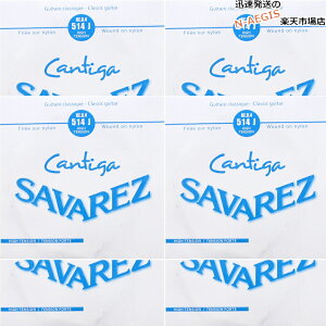 y6{Zbgz ToX SAVAREZ 4p D o NVbNM^[ JeB[K514J i4thj CLASSICAL GUITAR STRINGS