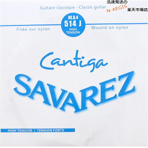 【1本】 4弦用 D弦 バラ弦 クラシックギター弦 サバレス カンティーガ SAVAREZ 514J (4th) CLASSICAL GUITAR STRINGS