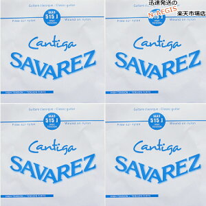 y4{Zbgz ToX SAVAREZ 5p A o NVbNM^[ JeB[K515J i5thj CLASSICAL GUITAR STRINGS