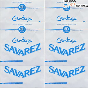 y6{Zbgz ToX SAVAREZ 5p A o NVbNM^[ JeB[K515J i5thj CLASSICAL GUITAR STRINGS