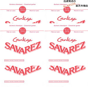 【6本セット】 サバレス SAVAREZ 4弦用 D弦 バラ弦 クラシックギター弦 カンティーガ514R (4th) CLASSICAL GUITAR STRINGS