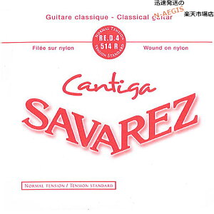【1本】 4弦用 D弦 バラ弦 クラシックギター弦 サバレス カンティーガ SAVAREZ 514R (4th) CLASSICAL GUITAR STRINGS