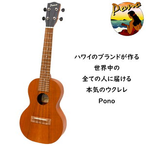 PONO UKULELE |m RT[gEN }zKj[ JV[Y Kalele Series Concert MC-K Solid Mahogany uk5p
