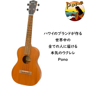 y}\ԃ|Cg5{zPONO UKULELE |m ei[ EN }zKj[ JV[Y Kalele Series Tenor MT-K Solid Mahogany uk5p
