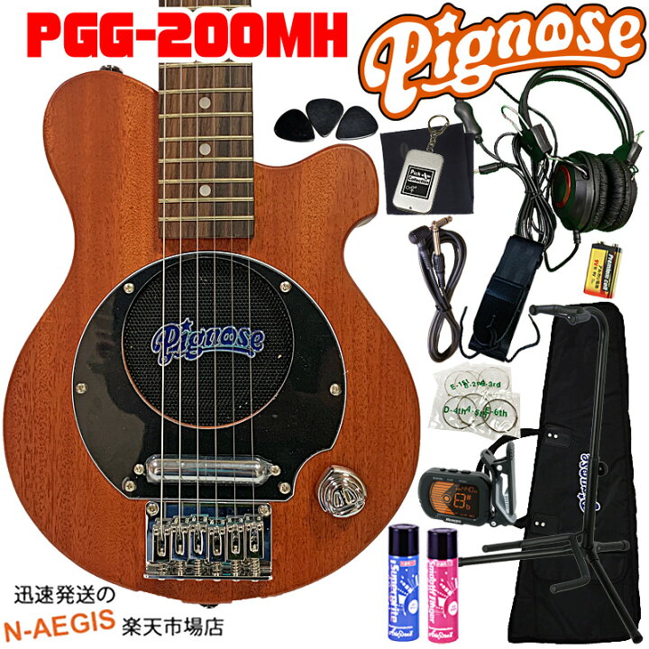 楽天市場】数量限定早い者勝ち！完璧14点セット！Pignose/ピグノーズ  