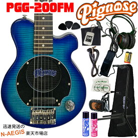 【期間限定レビューキャンペーン♪】数量限定早い者勝ち！完璧14点セット！Pignose/ピグノーズPGG-200FM SBL See-through Blue Flamed Mapleシリーズ アンプ内蔵ミニエレキギター toka2020