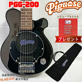 GIDエレキギター弦プレゼント♪　Pignose/ピグノーズ PGG-200/BK ブラック アンプ内蔵ミニエレキギター