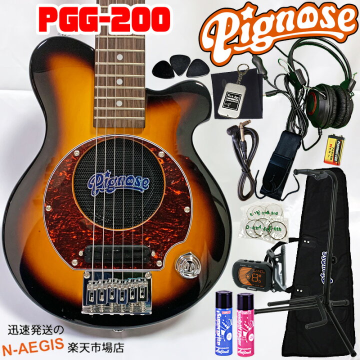 楽天市場】数量限定早い者勝ち！完璧14点セット！Pignose/ピグノーズ 