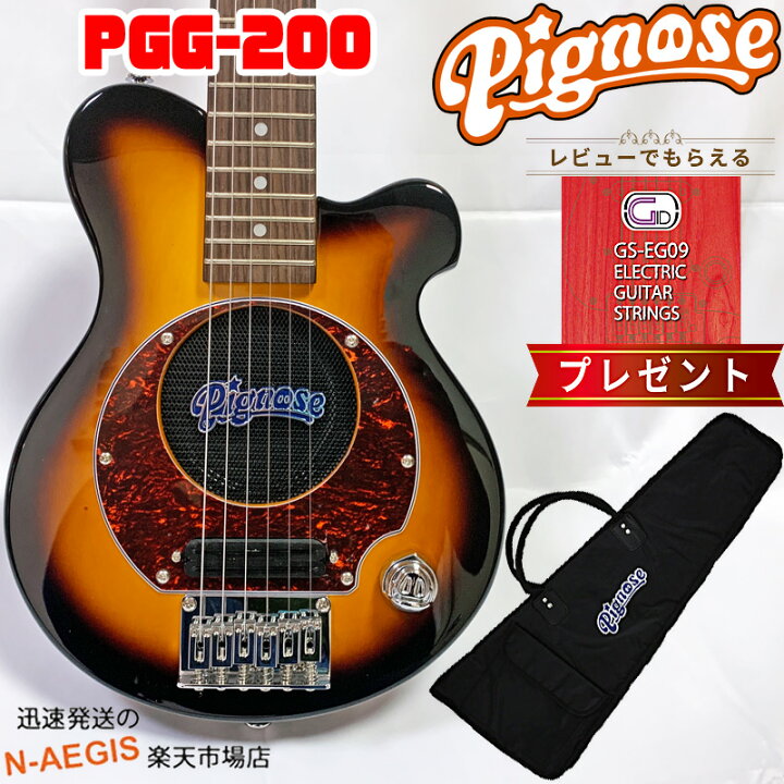 楽天市場】GIDエレキギター弦プレゼント♪ Pignose/ピグノーズ PGG-200 