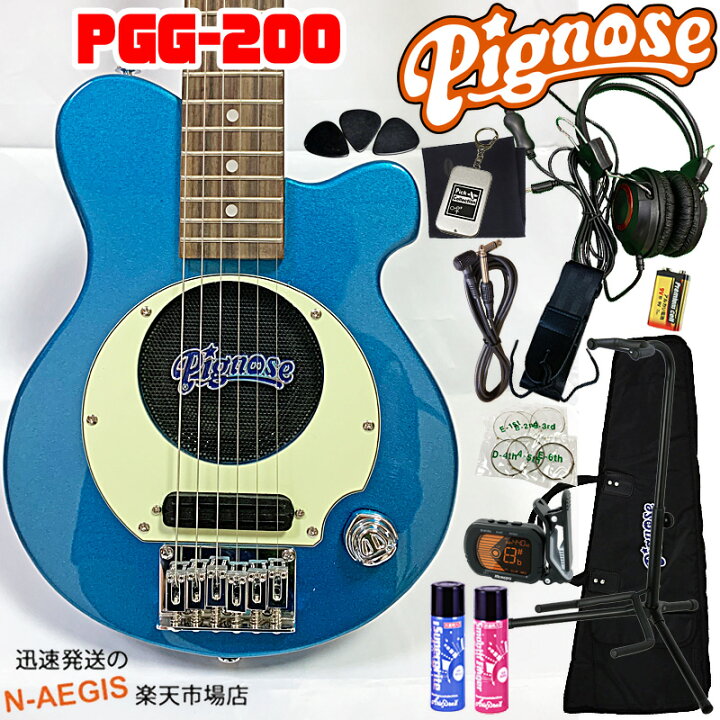 楽天市場】数量限定早い者勝ち！完璧14点セット！Pignose/ピグノーズ 