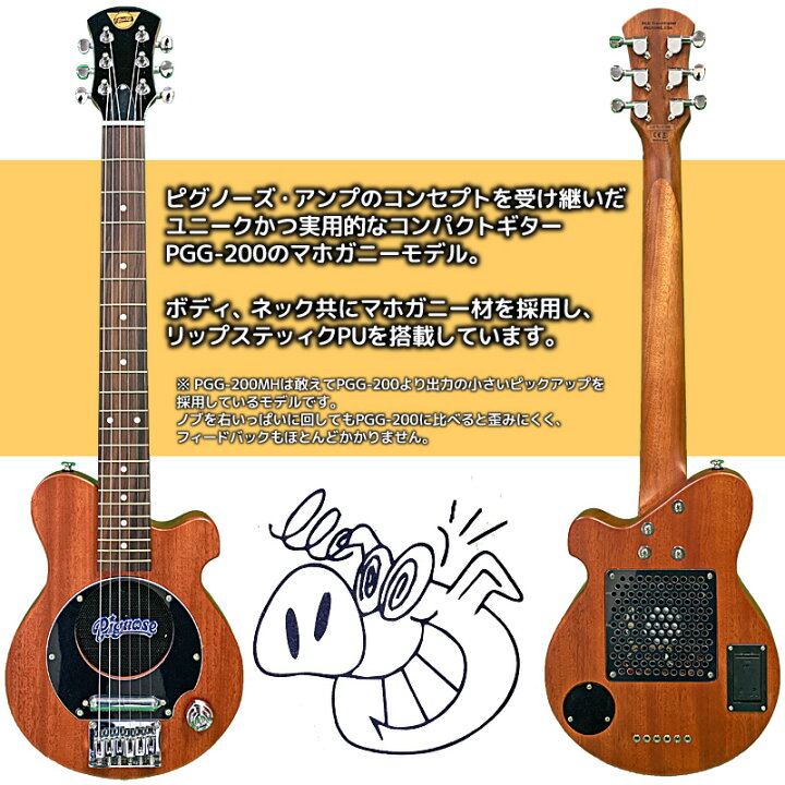 楽天市場】GIDエレキギター弦プレゼント♪ Pignose ピグノーズ PGG 