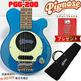 GIDエレキギター弦プレゼント♪　Pignose/ピグノーズ PGG-200/MBL メタリックブルー アンプ内蔵ミニエレキギター